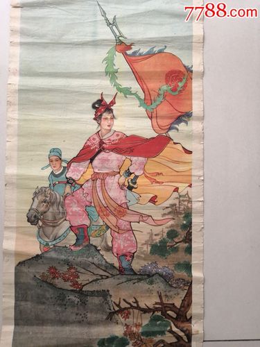 少见早期名家赵宏本江栋良绘《红娘子》年画(诚信经营欢迎进店参观)