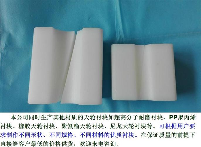 绞车天轮塑衬,天轮衬块,导向轮摩擦块,主导轮摩擦衬垫