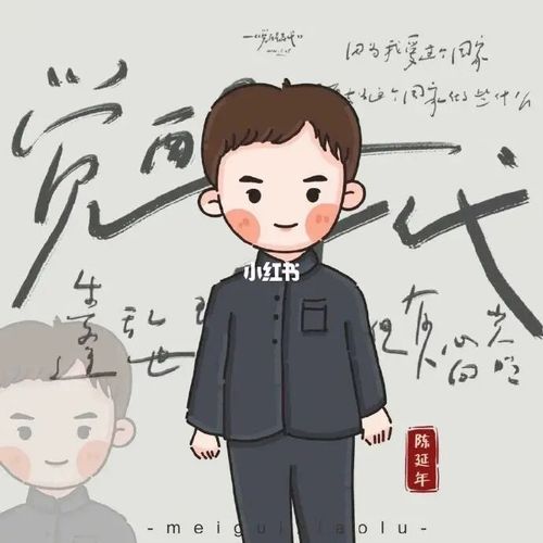 觉醒年代人物卡通形象73_觉醒年代_卡通_素材_素材