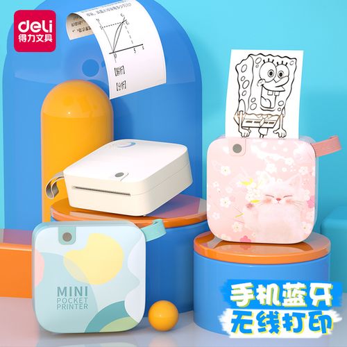 标签手机照相片打印机迷你高清热敏蓝牙随身口袋便携式相印宝_易购客