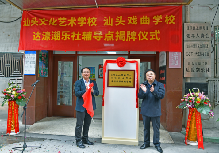 汕头文化艺术学校质量年度报告2019年度