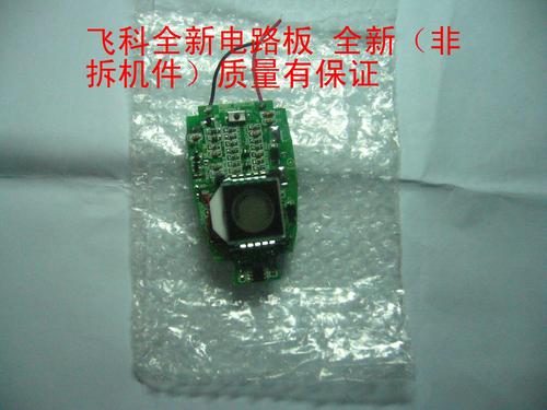 飞科剃须刀电路板,配件.原装fs356/fs359/fs366全新(非拆机件)