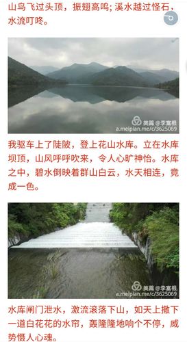 走遍始兴 图说美景