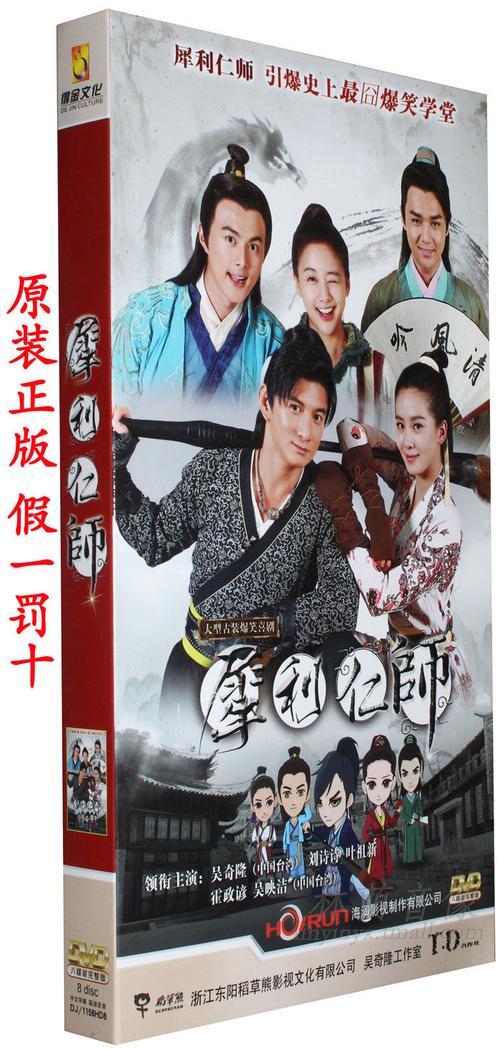 正版电视剧dvd光盘 犀利仁师 经济版8dvd 吴奇隆 刘诗诗