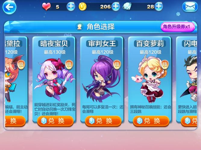 天天酷跑 卡牌少年组合 配什么好 怎么搭配加分高