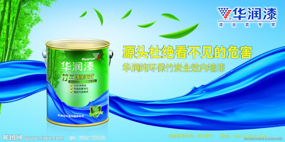 华润漆矢量图__广告设计_广告设计_矢量图库_昵图网.