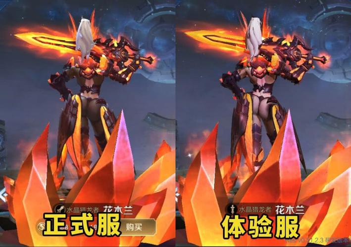 王者荣耀花木兰猎龙者皮肤特效削弱?