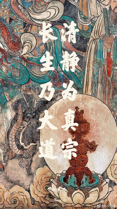 收集   点赞  评论  道教壁纸 0 9 第九星辰  发布到  妙 图片评论