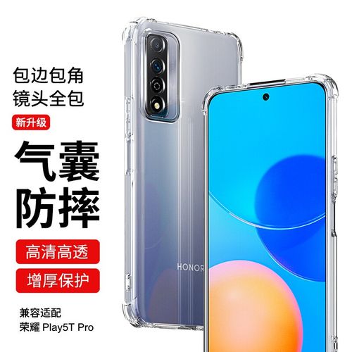 荣耀play5tPro,荣耀play5tpro参数配置 bova 荣耀play5tpro手机壳防摔气囊chl-al00手机套全包软胶壳个性潮