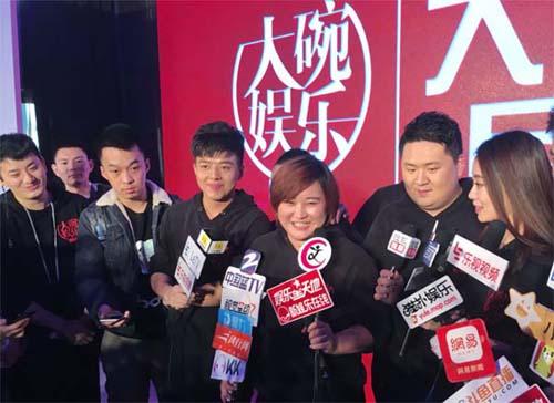 大碗娱乐三位一哥都是谁大碗娱乐是贾玲开的吗