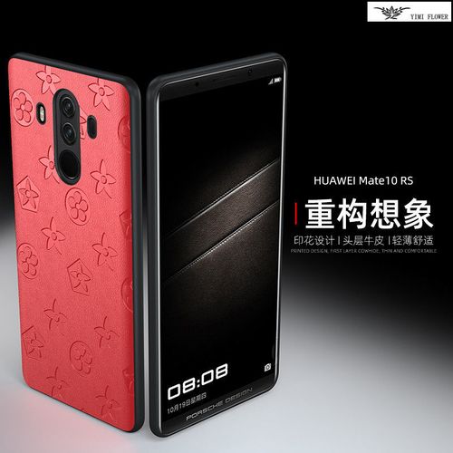maters保时捷,mate10保时捷 华为maters保时捷手机壳mate10rs保护套限量版全包防