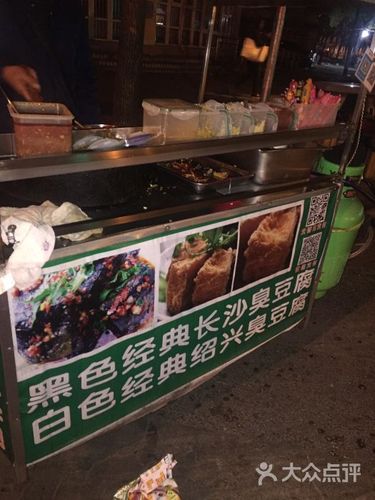 关彬臭豆腐小摊图片 - 第1张