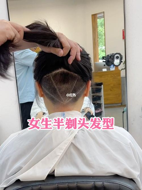 半剃头!#女生半剃头发型
