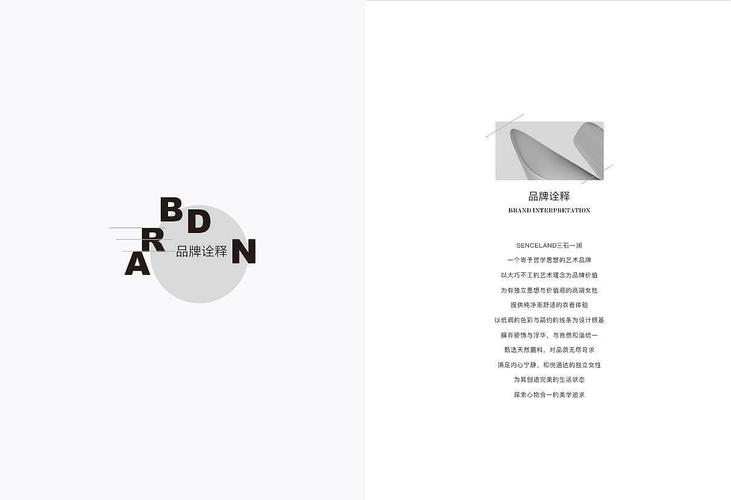 se 2017春夏画册的一些排版,因为公司要求简约简洁,所以都很简洁.