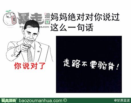 走路不要驼背