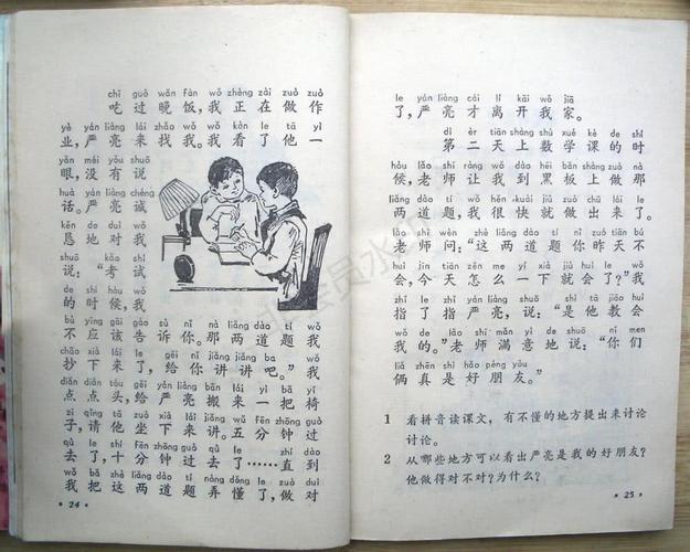 80后小学的回忆:课文《坐井观天》,满满的回忆