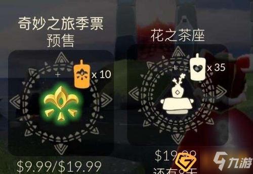 光遇花憩节活动玩法奖励介绍花憩节兑换表