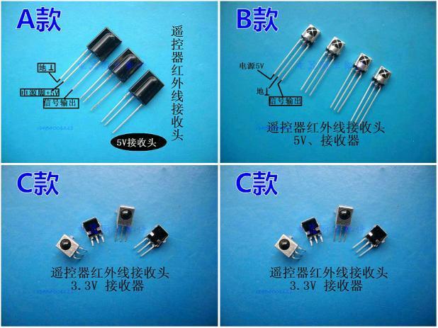 电视机空调遥控器红外线接收头sm1838 0038 dc 5v 3.