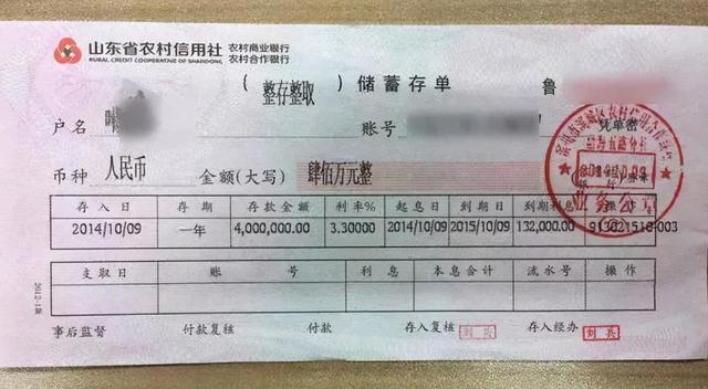 银行定期存单上带有"附件"两个字,有隐患?内行人"一语