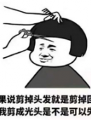 蘑菇头花样吹头发gif动态图表情包