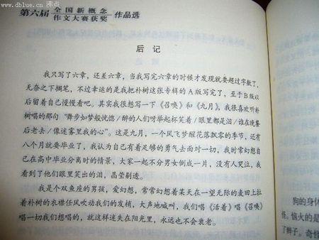 第六届的&nbsp;有很多篇写到朴树&nbsp;这个应该是《关于朴树》的后记