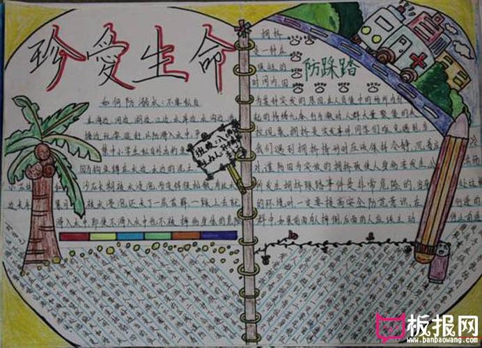 安全手抄报图片大全,珍爱生命防踩踏