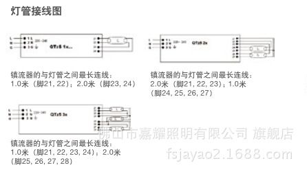 欧司朗电子镇流器 t5荧光灯电子镇 qtz5 2*28w 一拖二
