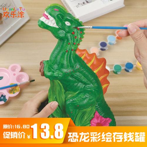 儿童手工上色彩绘玩具男孩涂色石膏画娃娃霸王恐龙白胚搪胶存钱罐