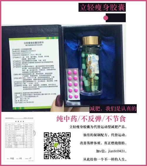 中药减肥胶囊有效吗,减肥产品 瘦身v信:jianfei9431