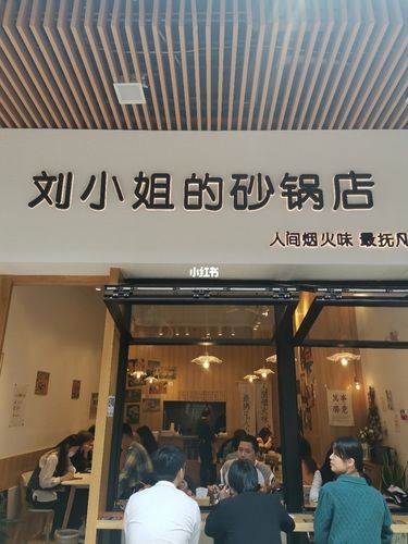 推荐一家超级好吃的砂锅店,刚开的新店,装修风格很现代风哦,重点砂锅