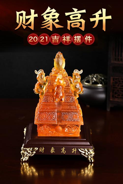 2021牛年财象高升琉璃摆件极上金多宝家居招财旺事业客厅摆设