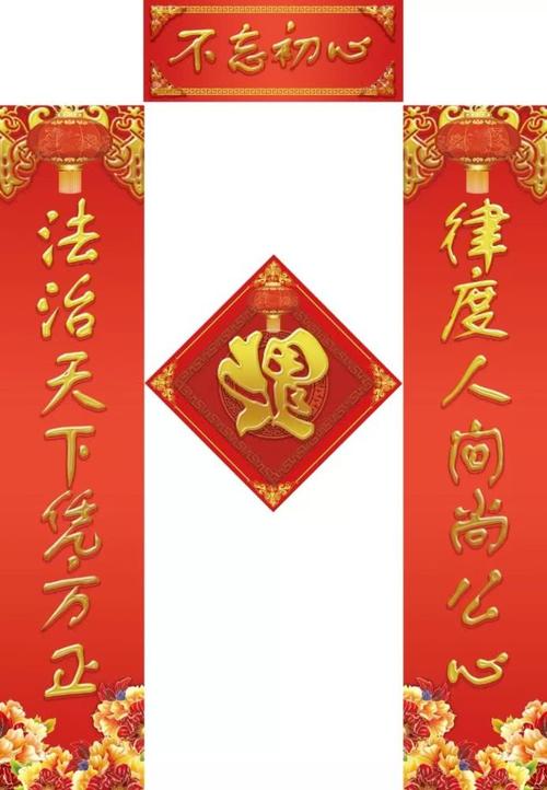 三副春联中