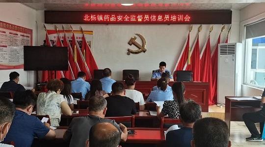 博野县市场监督管理局开展2022年食品药品安全网格化监管培训工作