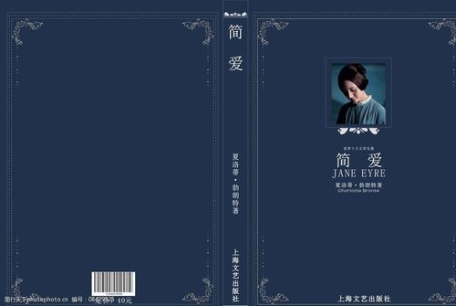 关键词:简爱封面 封面设计 简爱 原创 好看 书籍 设计 广告设计 包装