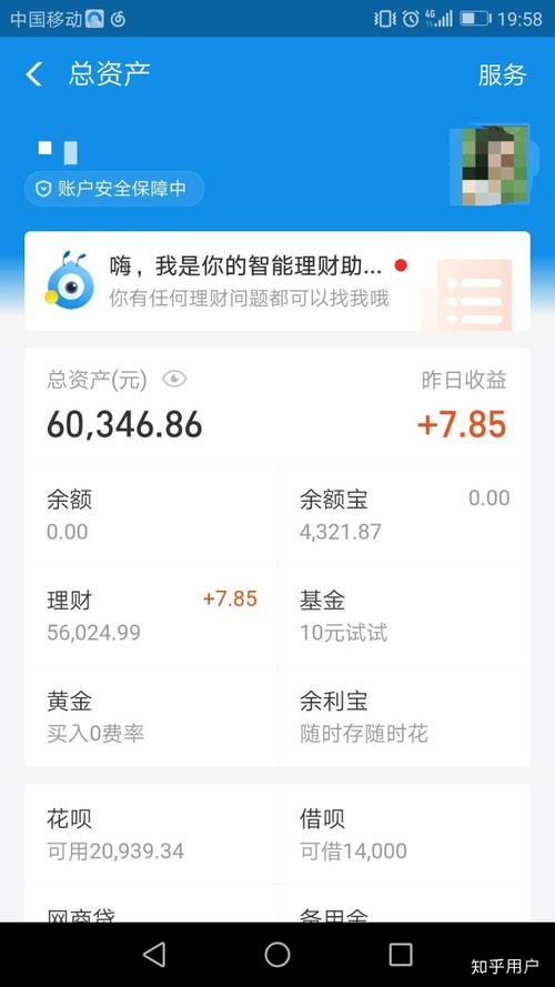 大学生,余额宝里有五万多,现在每天收益才三块七八左右,怎么在风险尽