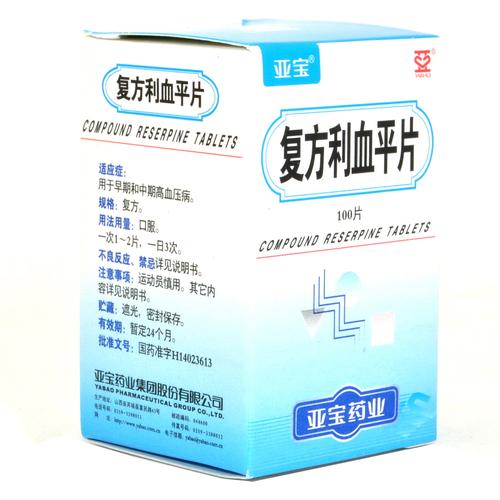 丁桂亚宝复方利血平片100片瓶高血压