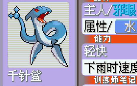 【书签】口袋妖怪蛇纹木(口袋生化危机)-第03期_单机