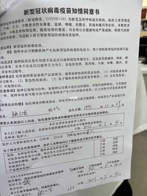 新冠疫苗注射从填表到注射完毕五分钟_新冠疫苗_医疗健康_医疗健康
