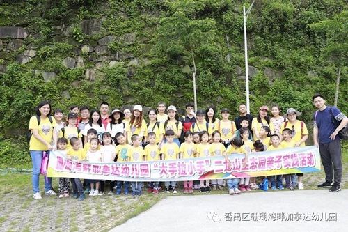 春暖花开时,亲子踏春乐——珊瑚湾畔加拿达幼儿园春游