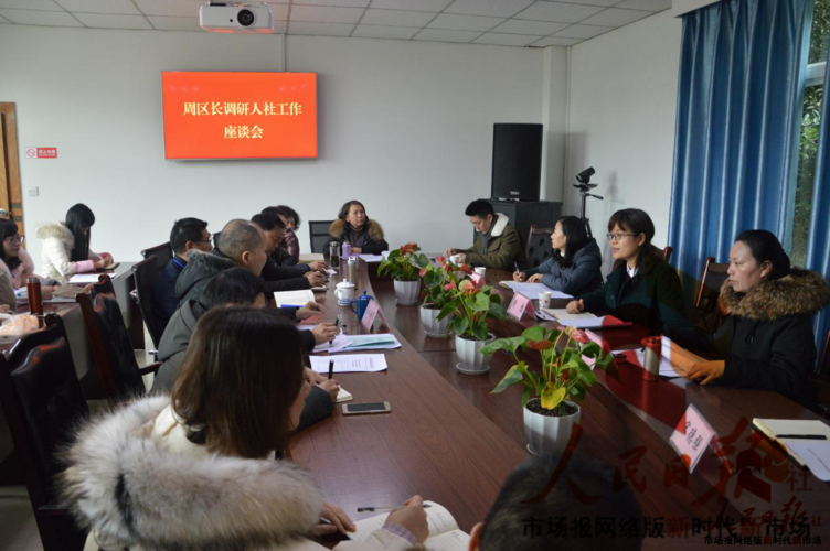 彭山区副区长周惠调研区人社局工作
