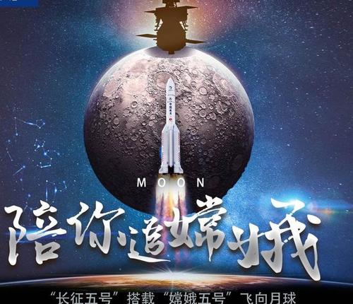 嫦娥五号成功"登月",上九天揽月不再只是豪情