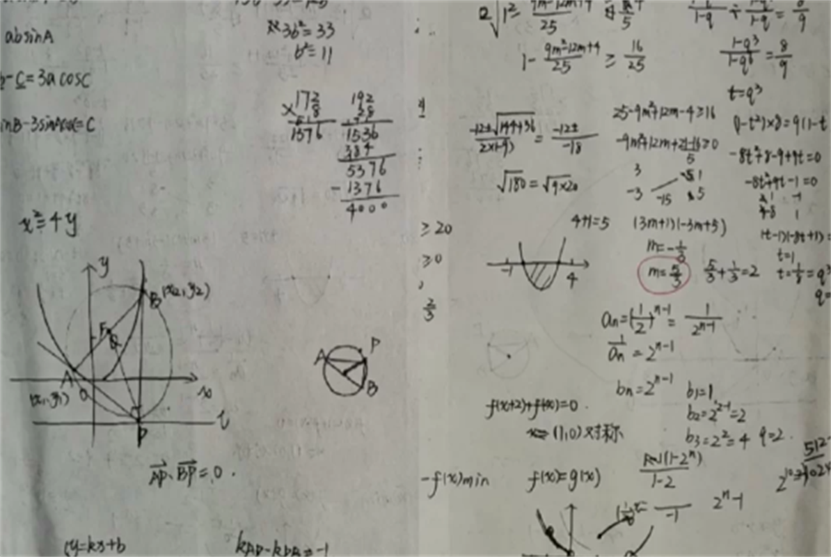 原创自律的学霸有多可怕只要看草稿纸就知道了老师对其赞不绝口