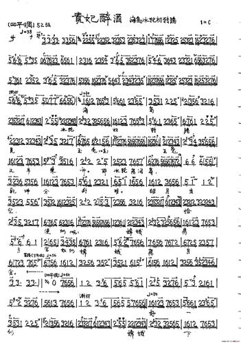 海岛冰轮初转腾(京剧《贵妃醉酒》杨贵妃唱段)