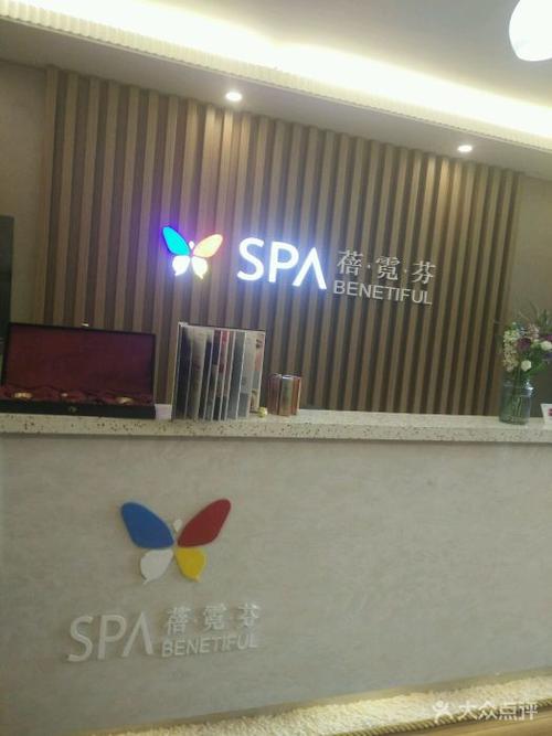 蓓霓芬spa会馆图片 - 第32张