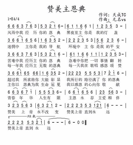 赞美主恩典-王以琳