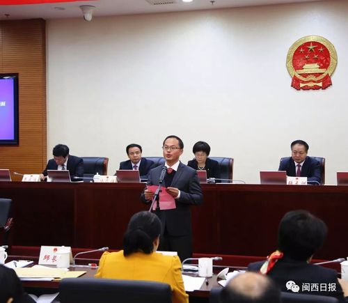 龙岩市人大常委会任命2名机关工作人员及14名政府组成部门一把手