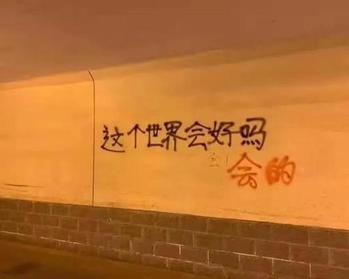 保持理智,保持清醒