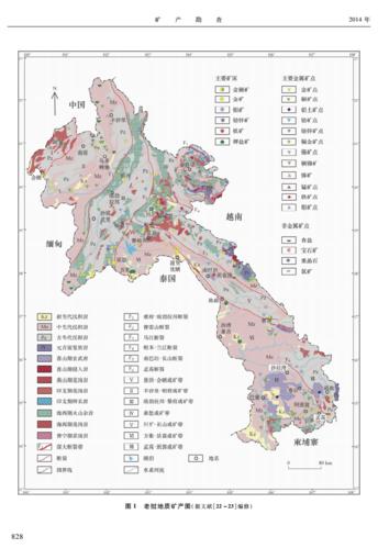 老挝地质矿产资源及开发概况-矿产勘查.pdf 8页