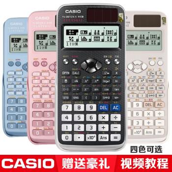 casio卡西欧fx991cnx中文版科学函数考试计算器高考物理化学竞赛初