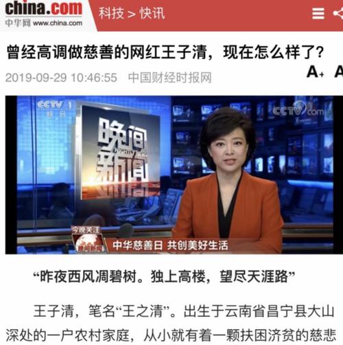 王子清荣获云南省教育基金会颁发荣誉证书